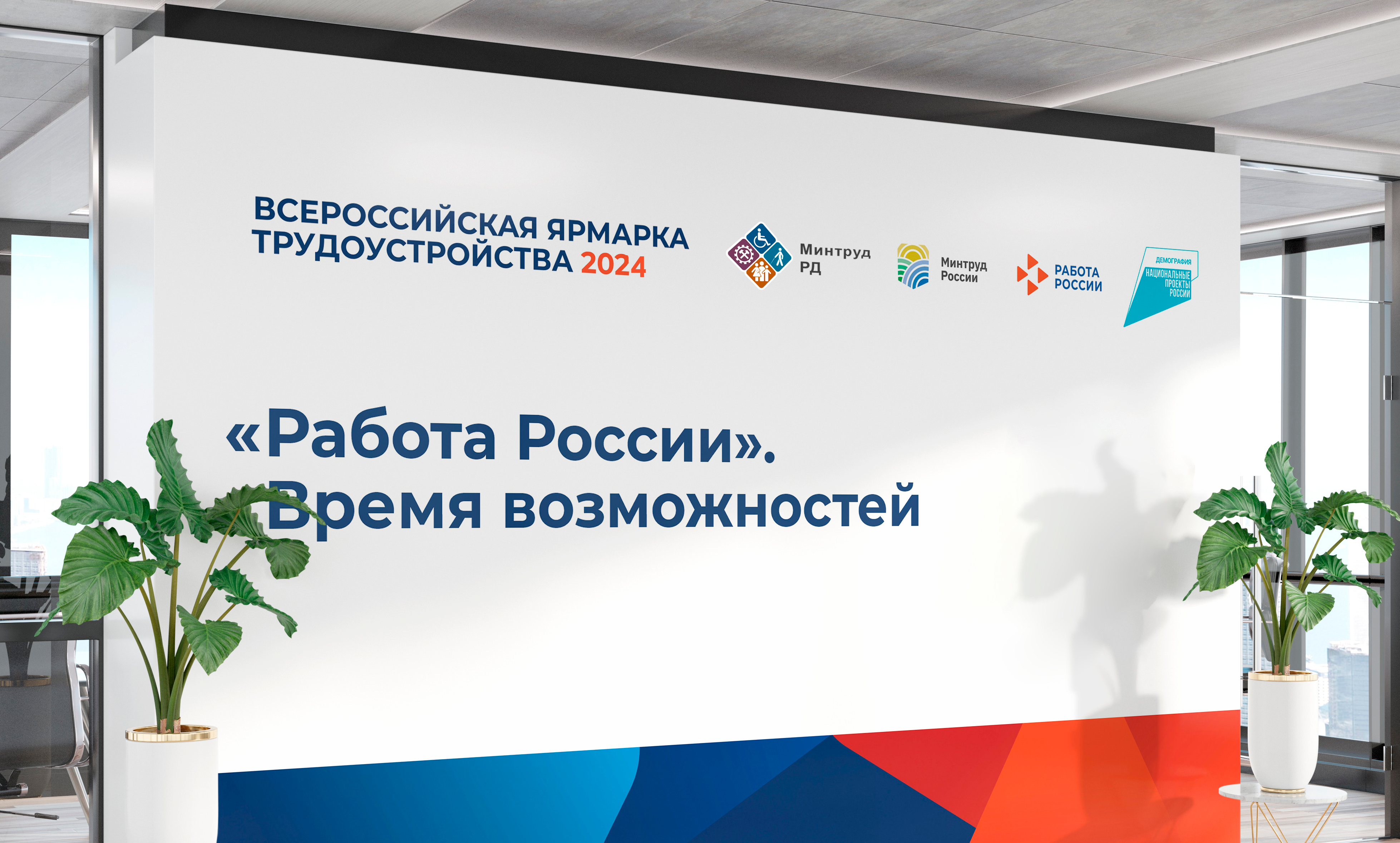 Минтруд Дагестана проведет Всероссийскую ярмарку трудоустройства